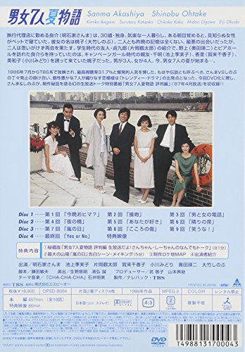 お値下げ男女7人夏物語 DVD-BOX〈4枚組〉✖️８枚 71nw5DYrlhL.jpg_BO30,255,255,